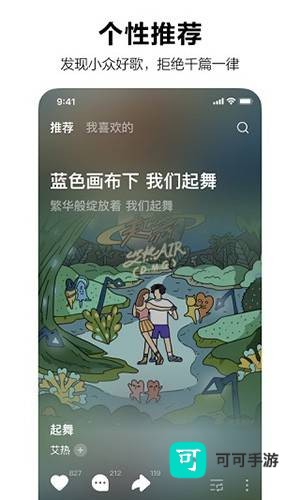 废柴音乐 第3张图