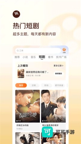 番茄畅听 第1张图