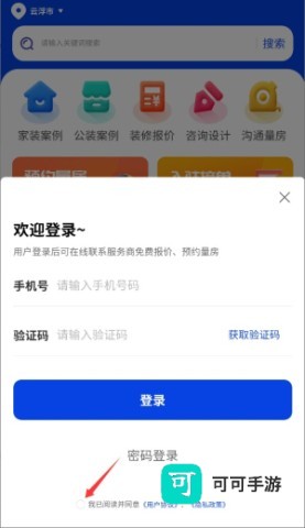 住小家装修 第3张图