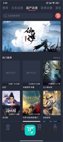 clicli动漫官方正版