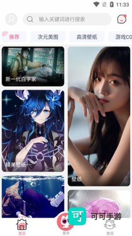 唔姆壁纸 第1张图