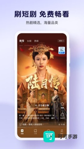 酷狗大字版 第2张图