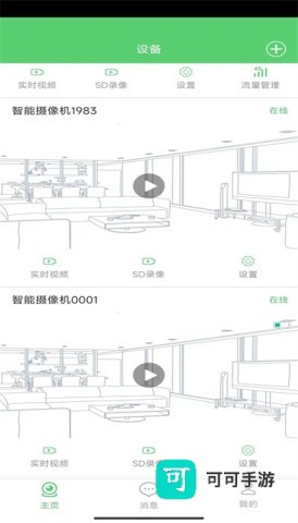 conring摄像头 第6张图