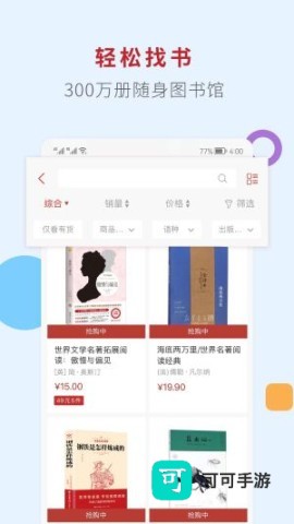 新华书店 第6张图