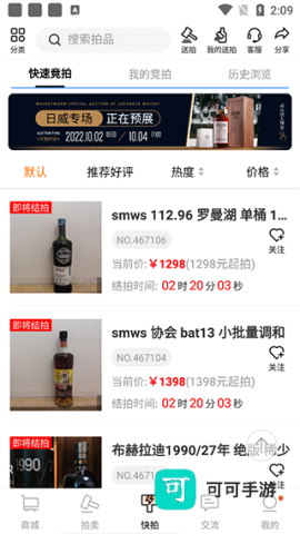 酒虫网 第2张图