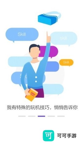 PICO VR助手 第5张图