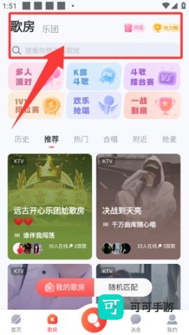 酷狗唱唱 第2张图
