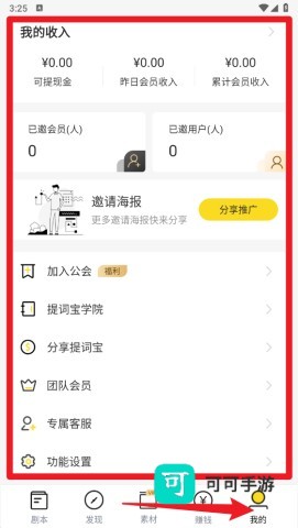 视频号助手 第9张图