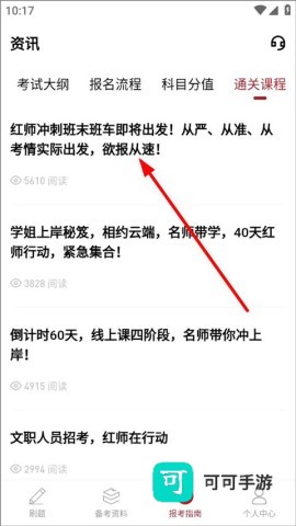 红师在线 第6张图