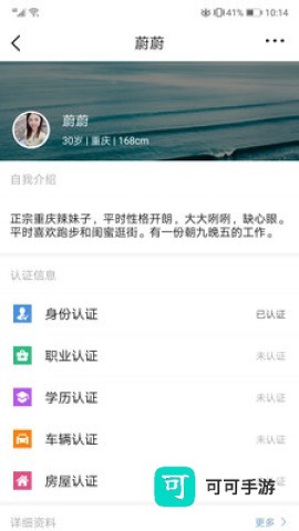 Only婚恋 第3张图