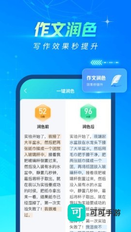 光速写作 第2张图