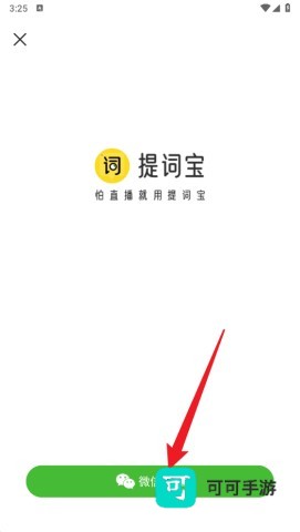 视频号助手 第6张图