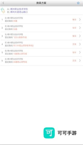 郴州公交行 第3张图