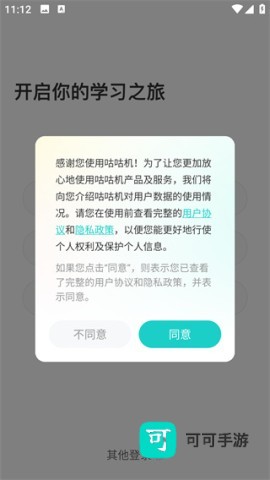 咕咕机 第3张图