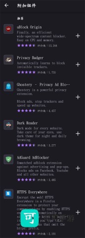 火狐浏览器 第2张图