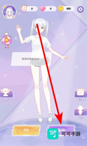 魔法偶像衣橱 第2张图