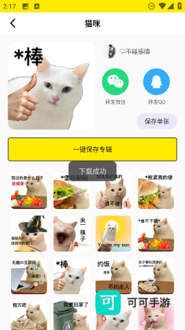 暴走P图侠 第5张图