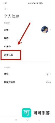 小米应用商店最新版2025 第6张图