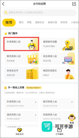 大众点评 第10张图