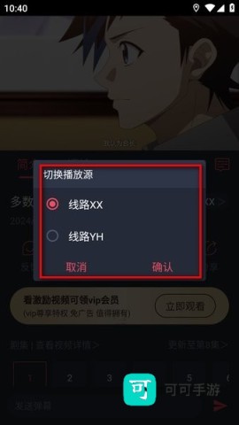 当鸟动漫2025版 第4张图