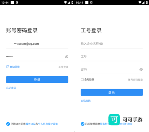 优行云商旅 第4张图