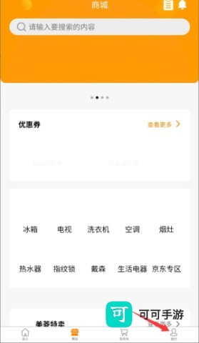 新快运家生活 第2张图