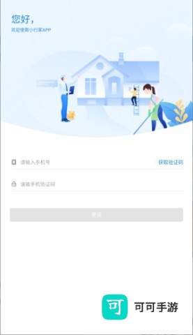 龙湖小行家 第2张图