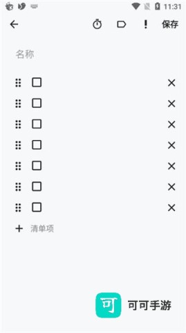 麻雀笔记 第1张图