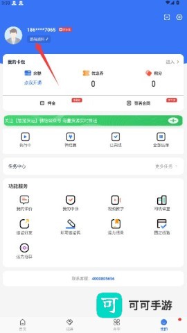 智猪司机 第3张图