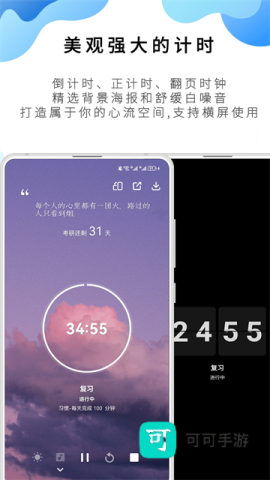 番茄ToDo官方免费版