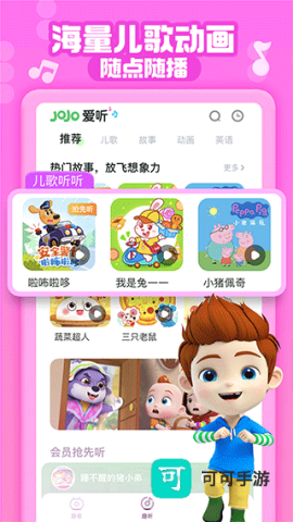 超级宝贝jojo 第2张图