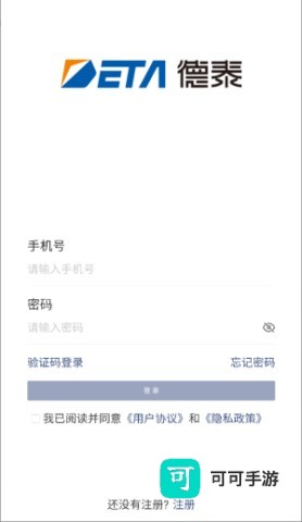 德泰服务 第2张图