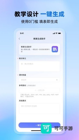 老师帮 第3张图