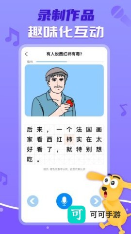适趣AI中文 第5张图