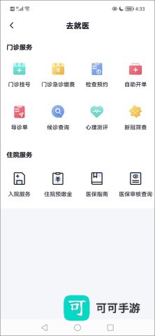 华医通 第7张图