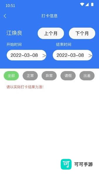 企员通 第2张图