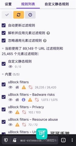 火狐浏览器 第4张图
