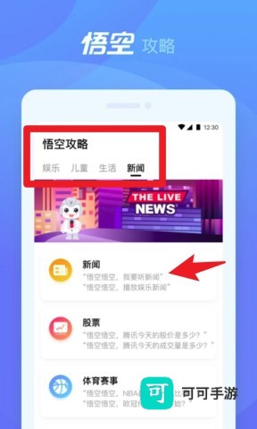 悟空机器人 第3张图