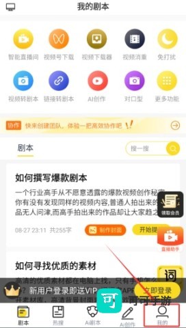 视频号助手 第2张图