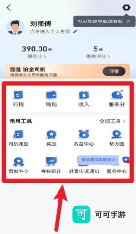 鲸志出行 第7张图