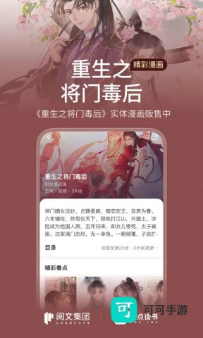 起点读书最新版2025