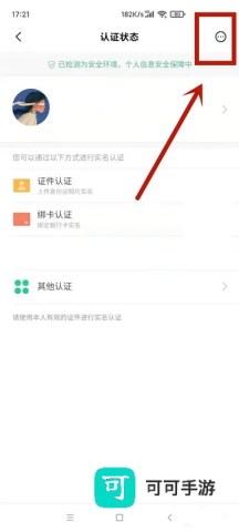 小米应用商店最新版2025 第7张图
