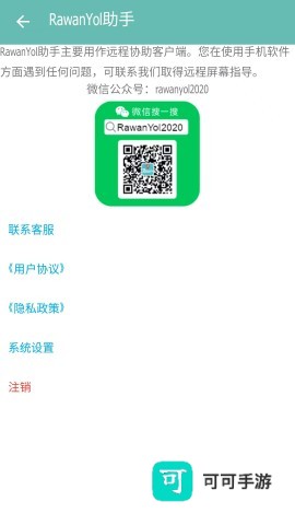 RawanYol助手 第1张图