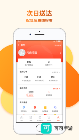 莲菜商城买菜图 莲菜商城 第3张图