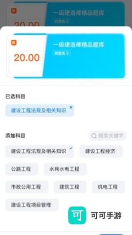 中震网校 第3张图