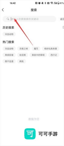 喵呜漫画复活版 第6张图