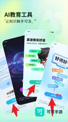 电信魔盘APP 第2张图