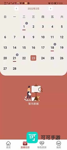 北京数字文化馆