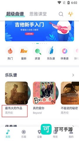 恩雅音乐 第5张图