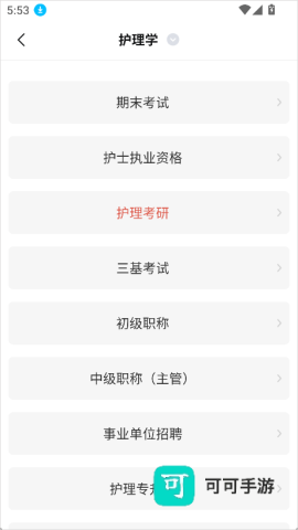 护考帮正版 第2张图